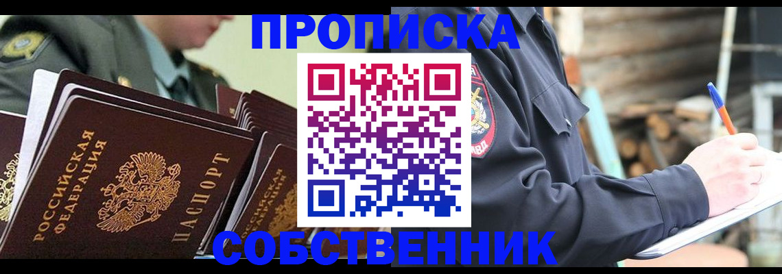 миграционный учет в Губкинском