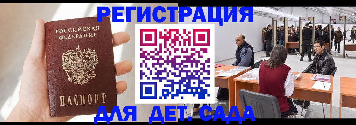 миграционный учет в Губкинском