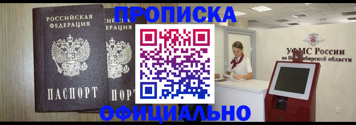 прописка для кредита в Губкинском