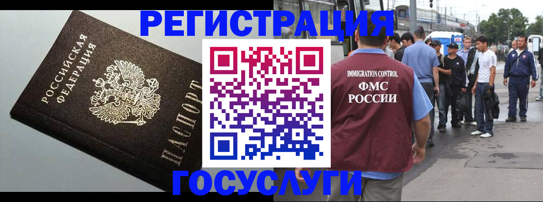 прописка регистрация в Губкинском